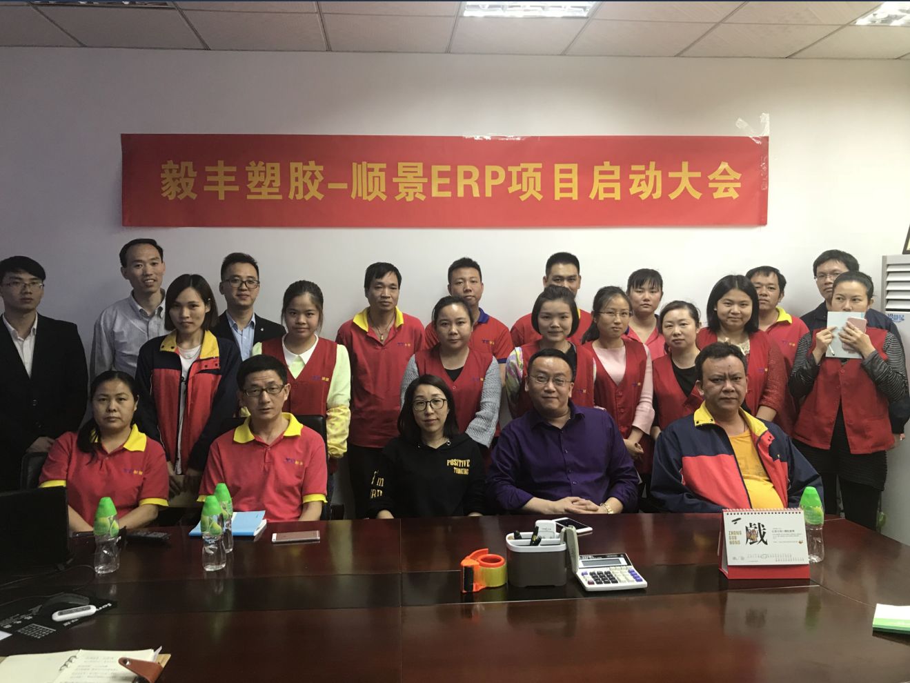 祝贺东莞毅丰塑胶签约顺景江南（中国）