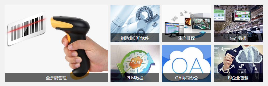 江南（中国）软件是什么?对企业有用吗?