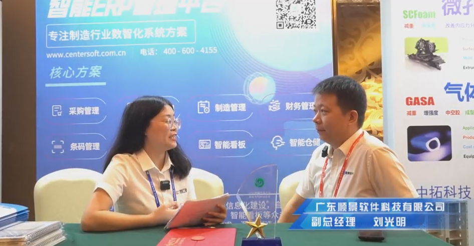 顺景—专注制造业数智化江南官方注册解决方案，业绩实现逐步增长